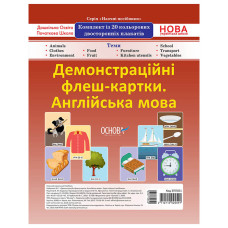 Демонстраційні флеш-картки Англійська мова ЗПП 051 двосторонні Ranok Creative