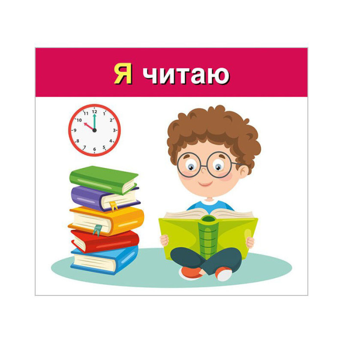 Навчальні картки "Вивчаємо займенники Я, МИ" 10109166, 15 карток Ranok Creative