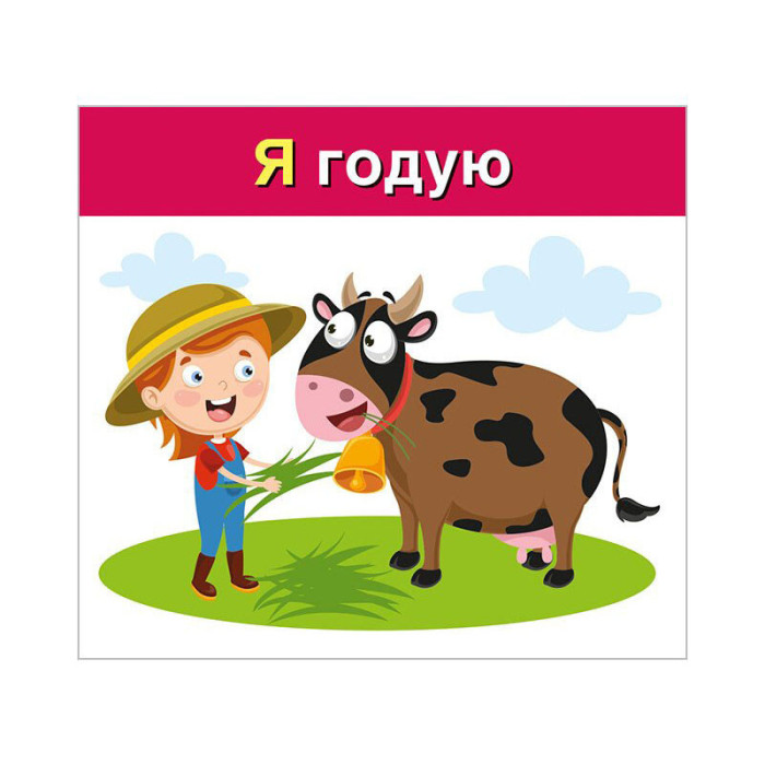 Навчальні картки "Вивчаємо займенники Я, МИ" 10109166, 15 карток Ranok Creative