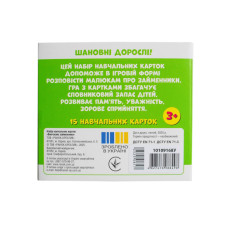 Навчальні картки "Вивчаємо займенники ВІН, ВОНА, ВОНО, ВОНИ" 10109168, 15 карток Ranok Creative