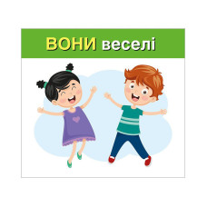 Навчальні картки "Вивчаємо займенники ВІН, ВОНА, ВОНО, ВОНИ" 10109168, 15 карток Ranok Creative