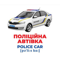 Набір розвиваючих карток Геній з пелюшок "Спецтранспорт" 10107198, 17 карток Ranok Creative