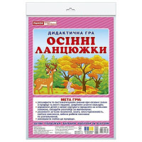 Дидактична гра "Осінні ланцюжки" 15211034, 48 карток Ranok Creative