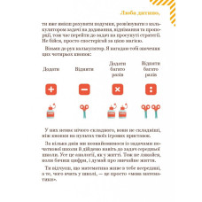 Вирішуємо задачі з калькулятором Розширені стратегії 452056 Бортолато Час майстрів