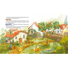 Дитяча книжка "Доторкнутися до веселки" 318871 Катерина Лазірко Час майстрів