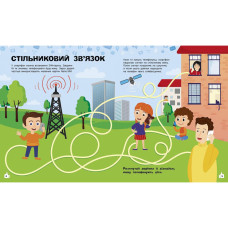 Пізнавальні активіті Смартфони 1270003 з наліпками Ranok Creative