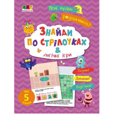 Дитяча книжечка 