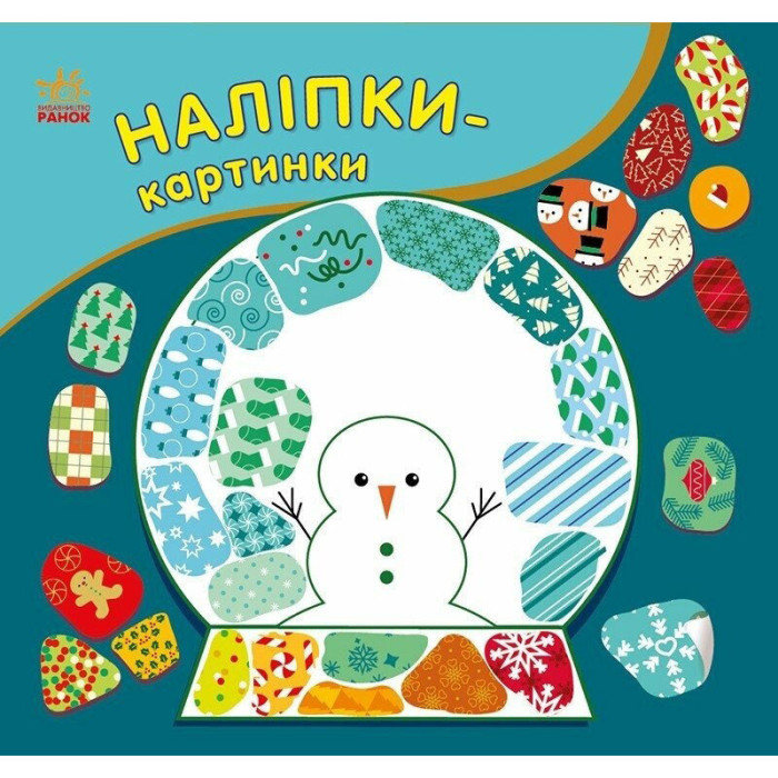 Дитяча книжечка з наклейками "Різдво" 668012, 8 сторінок Ranok Creative