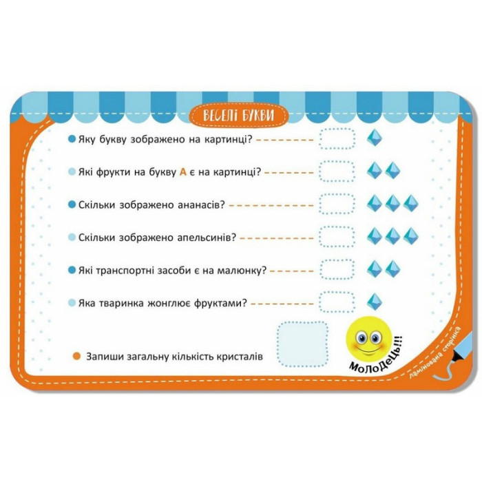 Дитячі розвивальні картки "Веселі букви" 1664002, 20 карток Ranok Creative