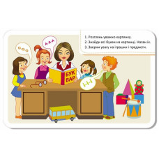 Дитячі розвивальні картки "Веселі букви" 1664002, 20 карток Ranok Creative