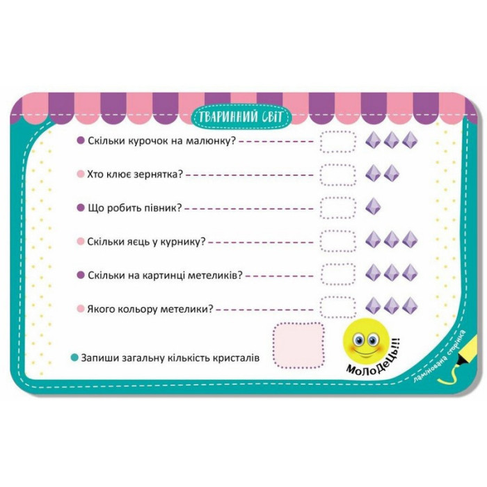 Дитячі розвивальні картки "Тваринний світ" 1664004, 20 карток Ranok Creative