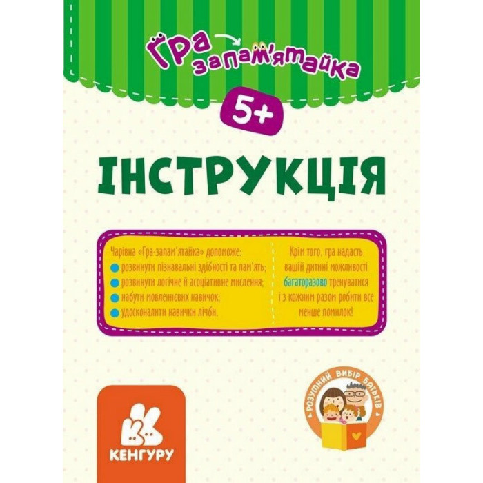 Дитячі розвивальні картки "Тваринний світ" 1664004, 20 карток Ranok Creative