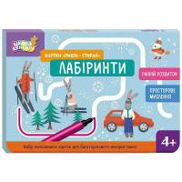 Дитячі розвивальні картки "Пиши-стирай Лабіринти" 1781001 Ranok Creative