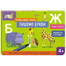 Дитячі розвивальні картки "Пиши-стирай Пишемо букви" 1781006 Ranok Creative