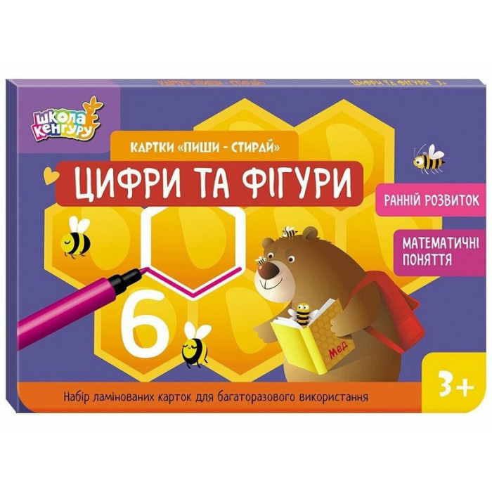 Дитячі розвивальні картки "Пиши-стирай Цифри та фігури" 1781005 Ranok Creative