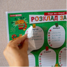 Дитячий розклад уроків "Котики" 10104271 А4 Ranok Creative