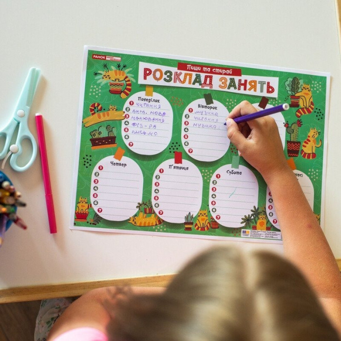 Дитячий розклад уроків "Котики" 10104271 А4 Ranok Creative
