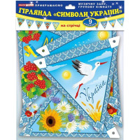 Гірлянда НУШ "Символи України" 13105165, 9 елементів Ranok Creative