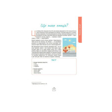 Дитячий набір карток "Що я відчуваю?"НЕ1688003У 59 карток Ranok Creative
