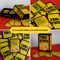 Настільна гра П'янка вечірка 290117, 150 веселих карт із завданнями Gamesly