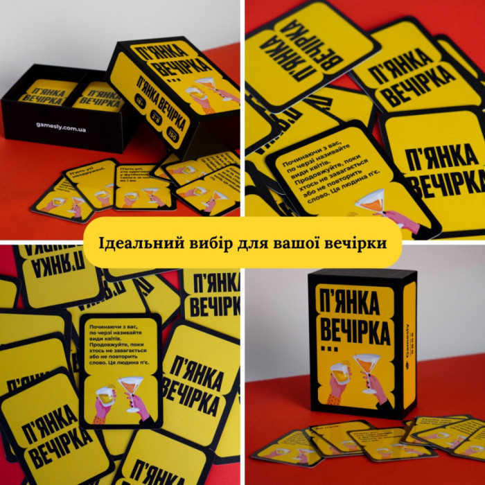 Настільна гра П'янка вечірка 290117, 150 веселих карт із завданнями Gamesly