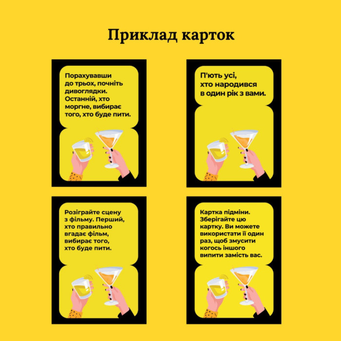 Настільна гра П'янка вечірка 290117, 150 веселих карт із завданнями Gamesly