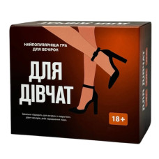 Настільна гра Для дівчат 290131, 5 різних категорій карт Gamesly