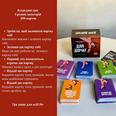 Настільна гра Для дівчат 290131, 5 різних категорій карт Gamesly