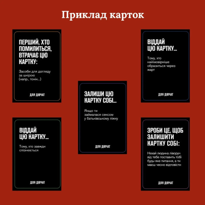 Настільна гра Для дівчат 290131, 5 різних категорій карт Gamesly