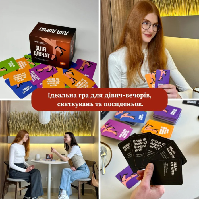 Настільна гра Для дівчат 290131, 5 різних категорій карт Gamesly