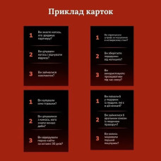 Настільна гра Приватність 290148, 100 карток, 300 питань Gamesly