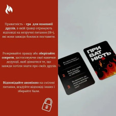 Настільна гра Приватність 290148, 100 карток, 300 питань Gamesly