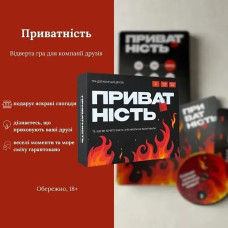 Настільна гра Приватність 290148, 100 карток, 300 питань Gamesly