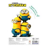 Розмальовка Посіпаки "Таємниці давнього світу" 1433002 з наліпками Ranok Creative