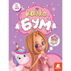 Книга для аплікацій "Казкобум" 1506001, 12 сторінок Ranok Creative