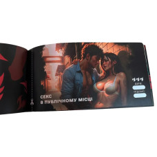 Чекова книжка "Секс бажань Новий рівень" PLR-0002, 50 чеків PlayRoom