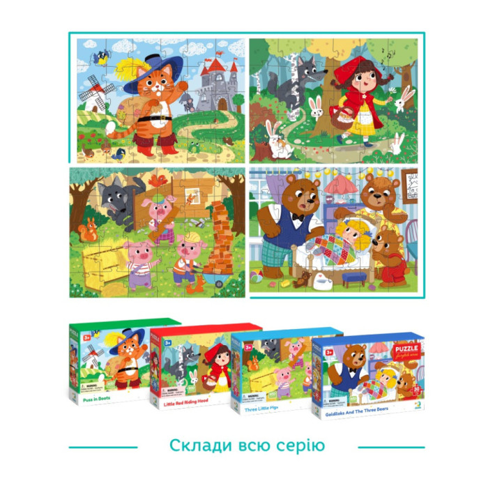 Дитячий пазл "Троє поросят" 300695, 30 елементів DoDo Toys