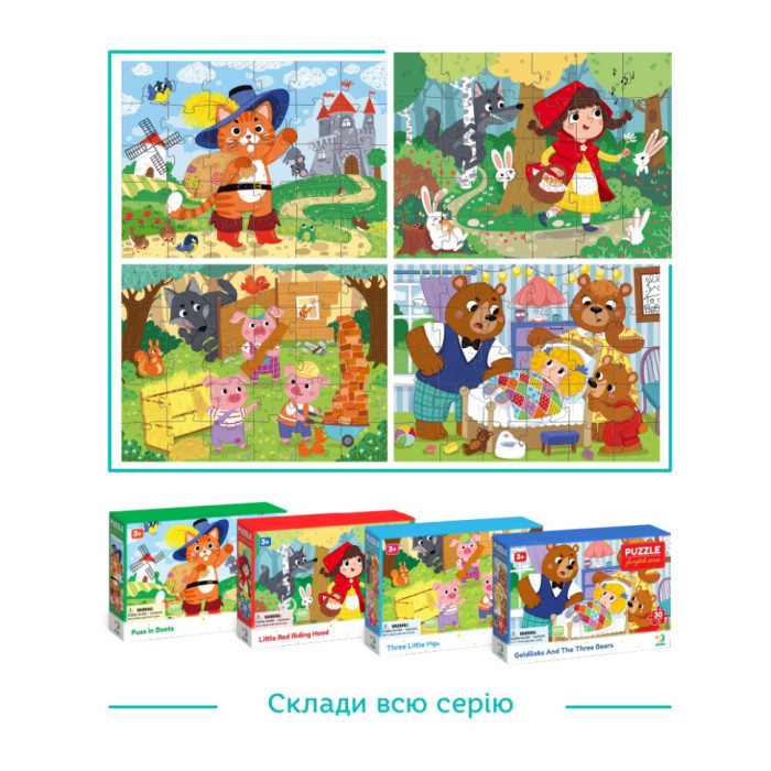 Дитячий пазл "Червона Шапочка" 300694, 30 елементів DoDo Toys
