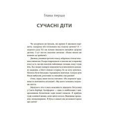 Книга для турботливих батьків "Як навчити дитину керувати емоціями"ДТБ089, 240 сторінок Ranok Creative