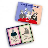 Карткова гра "Хто я in world?" orner-2618, 160 карток, інструкція Orner