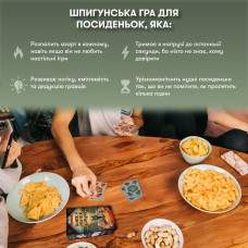 Карткова гра "Вовк в овечій шкурі" orner-2764, 448 карток, інструкція Orner