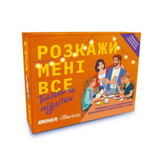 Карткова гра “Розкажи мені все. Батьки та підлітки” orner-2161, 150 карток з запитаннями Orner