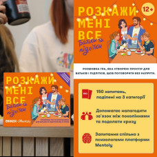 Карткова гра “Розкажи мені все. Батьки та підлітки” orner-2161, 150 карток з запитаннями Orner