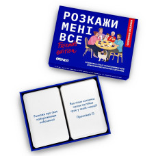 Карткова гра "Розкажи мені все! Friends edition" orner-1607, 150 карток з запитаннями Orner