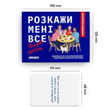 Карткова гра "Розкажи мені все! Friends edition" orner-1607, 150 карток з запитаннями Orner