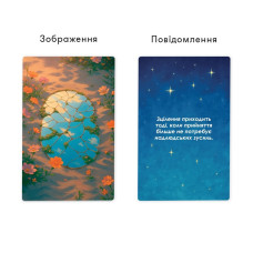 Метафорично-асоціативні картки "Сила в мені" orner-3031, 48 карток, інструкція Orner
