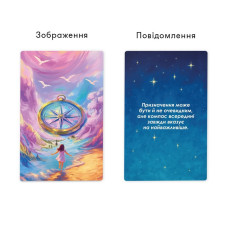 Метафорично-асоціативні картки "Сила в мені" orner-3031, 48 карток, інструкція Orner