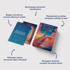 Метафорично-асоціативні картки "Сила в мені" orner-3031, 48 карток, інструкція Orner