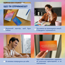 Картки саморефлексії "Розмова з собою" orner-2971, 100 карток Orner