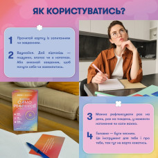 Картки саморефлексії "Розмова з собою" orner-2971, 100 карток Orner